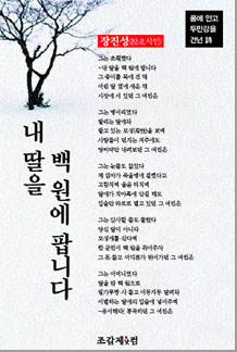jang