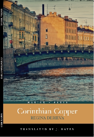 corinthian