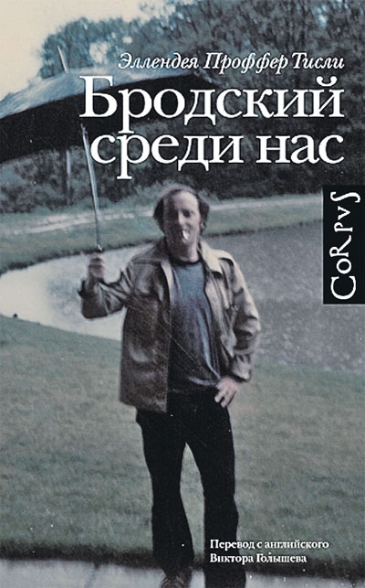brodskyamongus